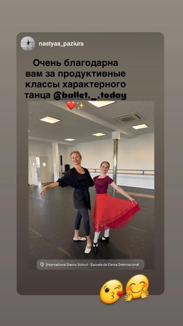 Благодарность за классы характерного танца